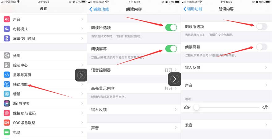 iPhone 如何关闭或开启“朗读屏幕”功能？